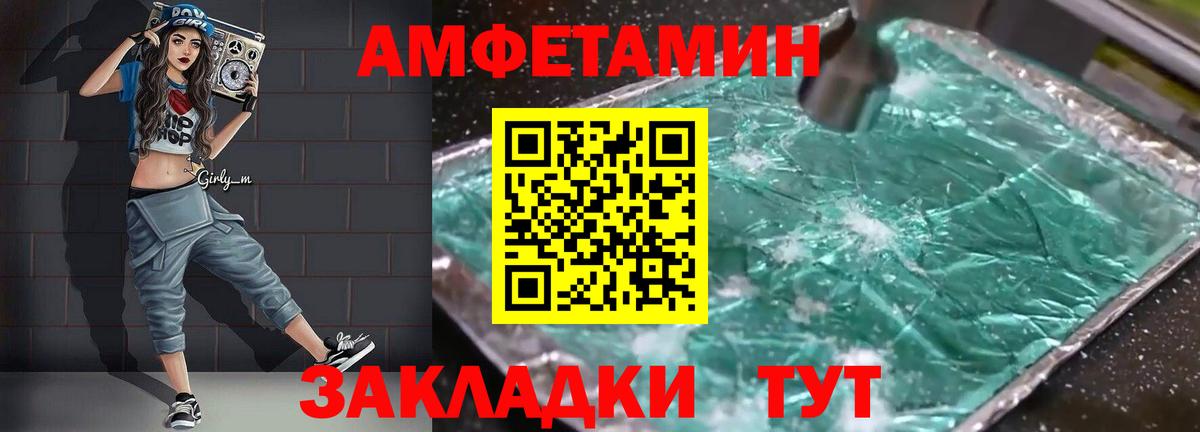 АМФ 97% Кузнецк