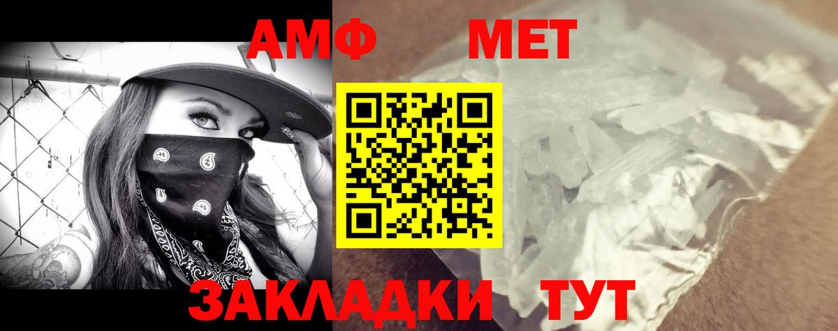 Амфетамин  Амфетамин Розовый  Вход с VPN  Кузнецк 