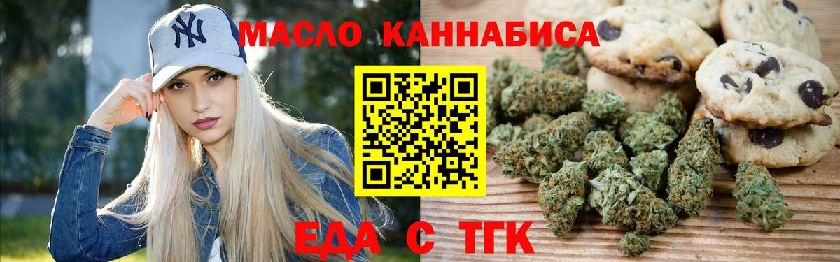 Canna-Cookies марихуана  Вход с VPN  Кузнецк 