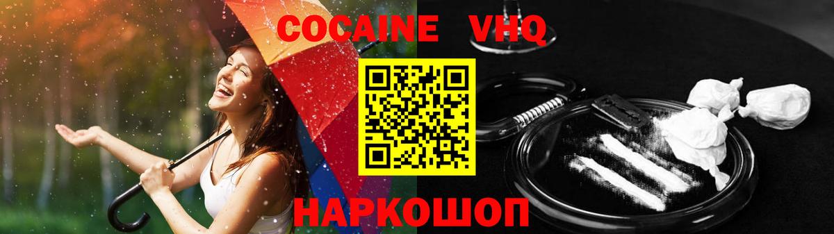 Cocaine 98% Кузнецк