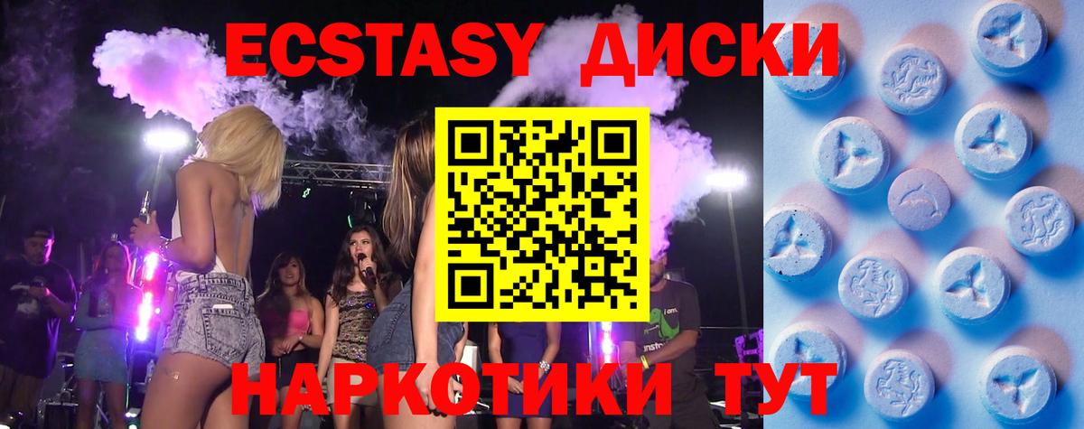 Экстази ешки Кузнецк