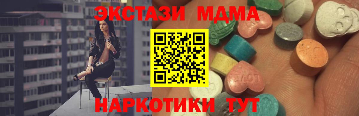 Кузнецк  Экстази  Вход с VPN  Ecstasy Punisher  shop Telegram  Экстази XTC 