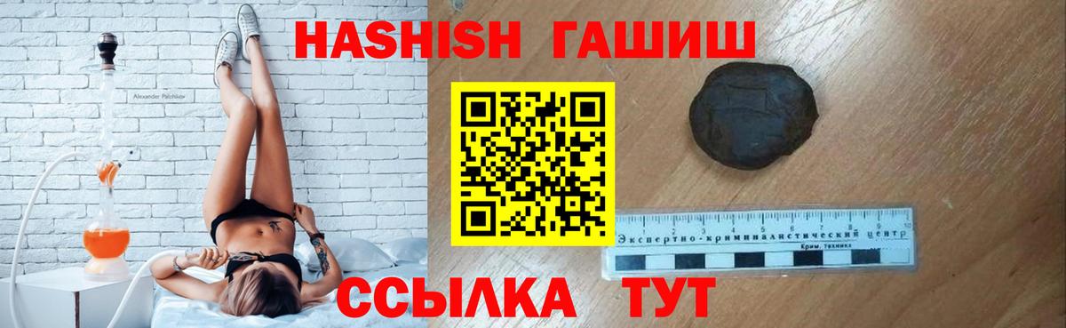 Гашиш Premium  Гашиш убойный  где можно купить наркотик  Вход с VPN  Кузнецк  Гашиш 