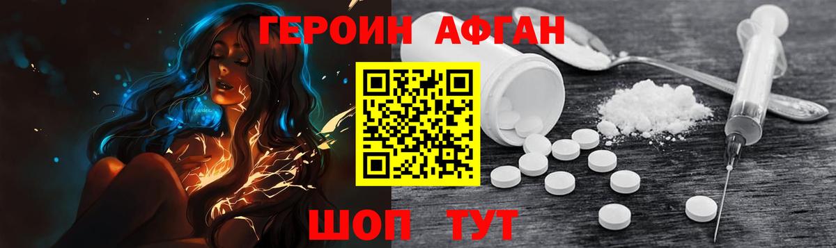 ГЕРОИН VHQ Кузнецк