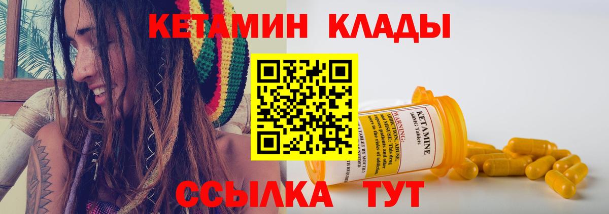 КЕТАМИН VHQ Кузнецк