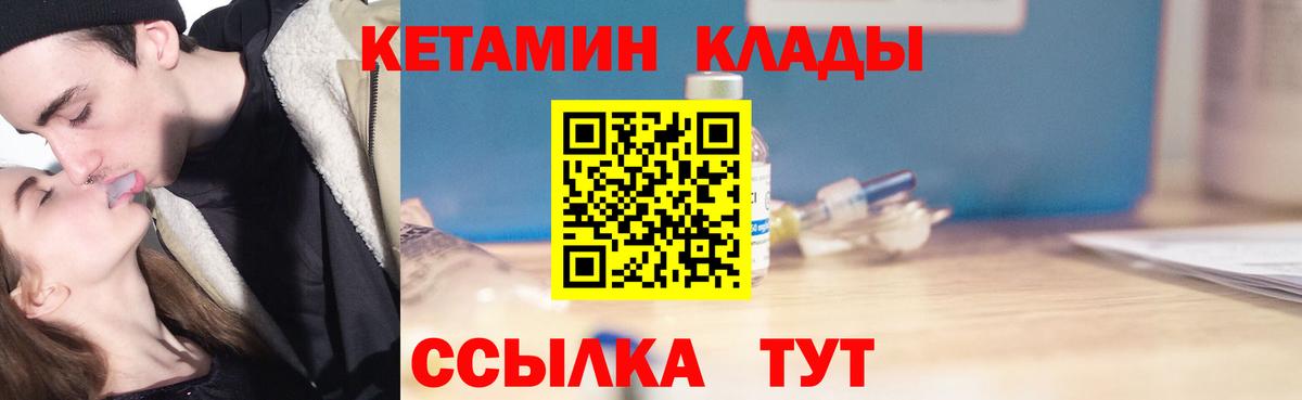 КЕТАМИН VHQ  КЕТАМИН VHQ  Кузнецк  Вход с VPN 