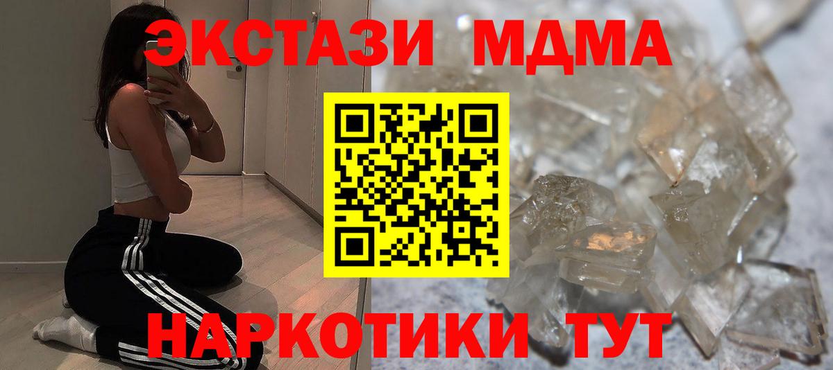 Кузнецк  МДМА  Вход с VPN  MDMA VHQ  MDMA VHQ 