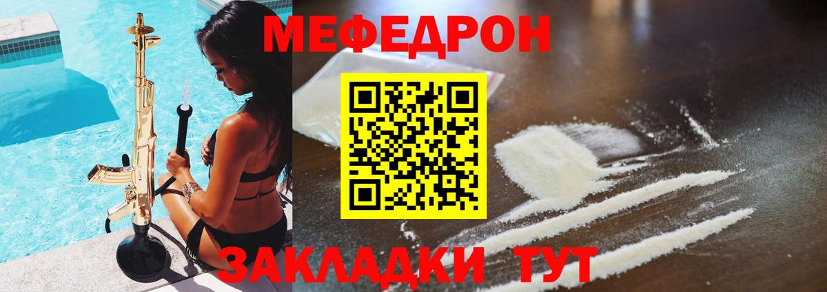 Кузнецк  Мефедрон  Мефедрон 4 MMC  Вход с VPN  Меф мука 