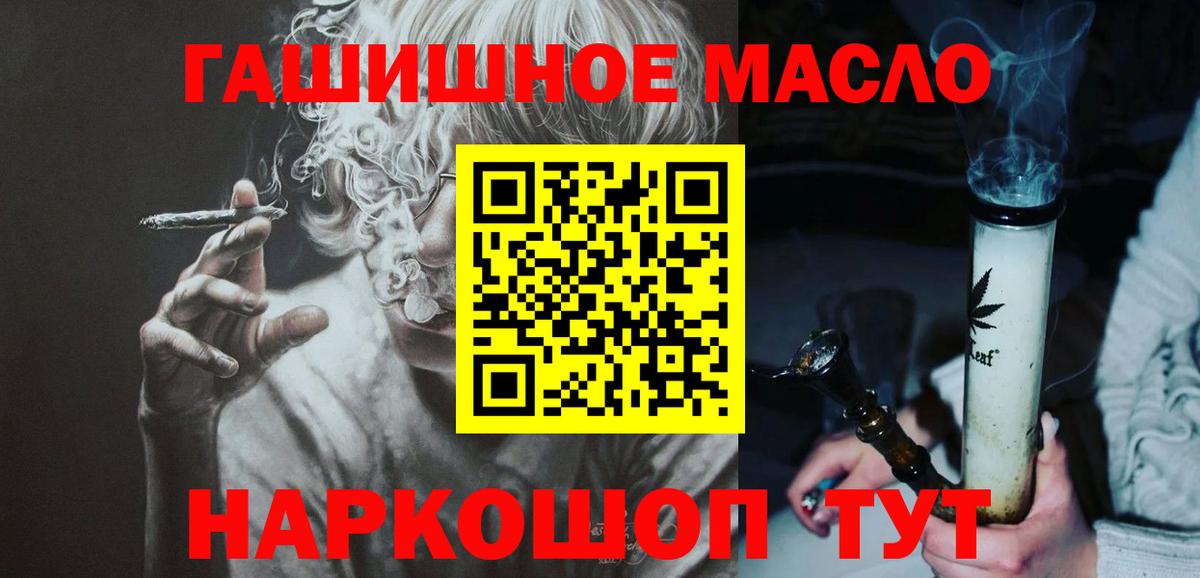 ТГК гашишное масло  Вход с VPN  Кузнецк 