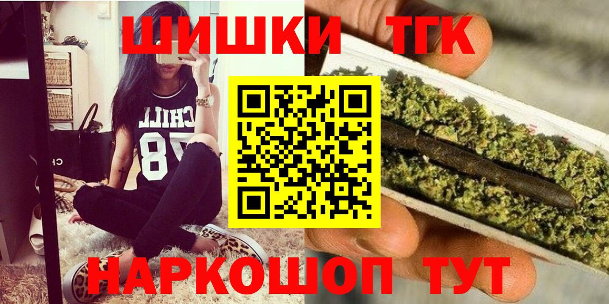 МАРИХУАНА VHQ  Вход с VPN  Кузнецк  Каннабис White Widow  Бошки Шишки THC 21% 